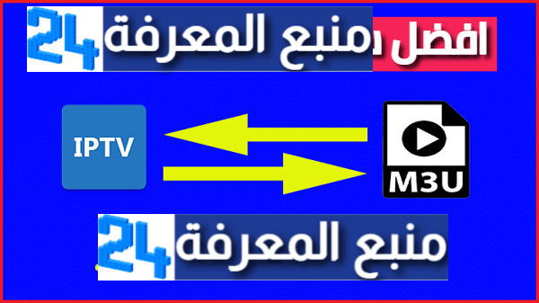 افضل سيرفر مدفوع مجانا Xtream IPTV 2023