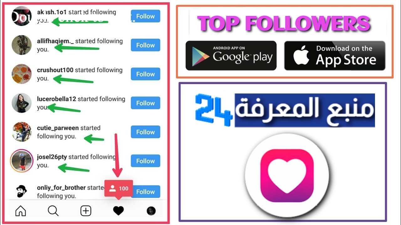 تنزيل برنامج Top Follow مهكر 2024 لزيادة متابعين انستقرام