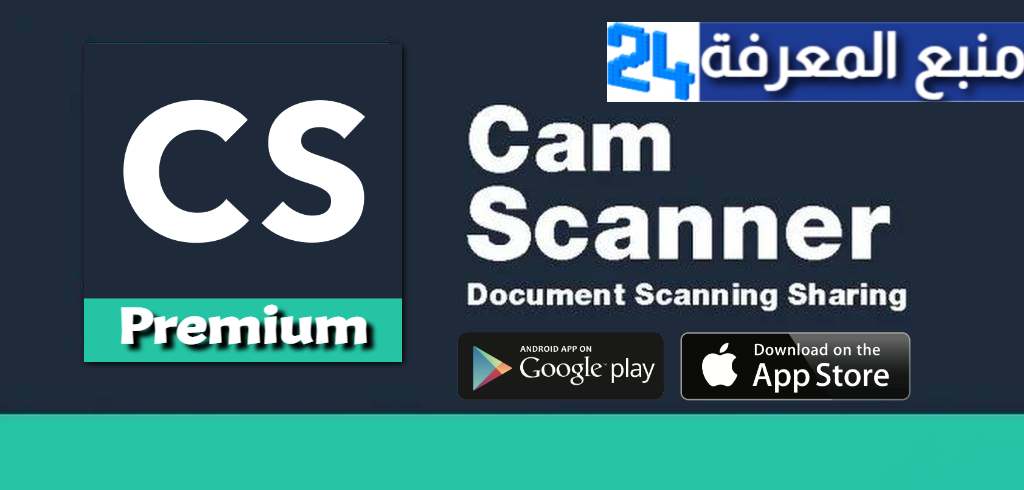 تحميل تطبيق Camscanner Pro مهكر النسخة المدفوعة 2024