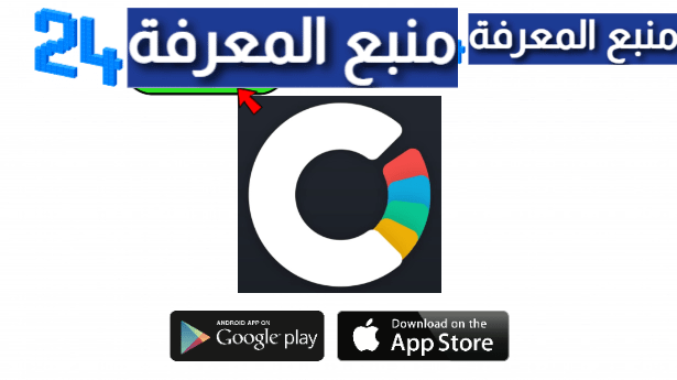 تحميل برنامج Clipworks للاندرويد والأيفون 2023