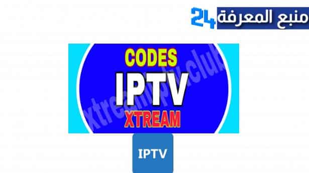 سيرفر اكستريم IPTV مدى الحياة يضم أكثر من 5000 قناة مجانا 2024