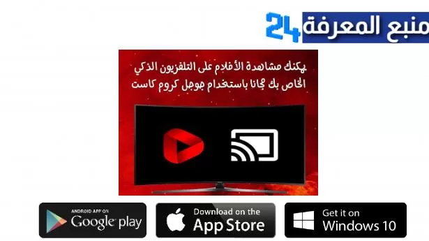 تحميل تطبيق ARAFLIX TV لمشاهدة القنوات و الافلام المترجمة