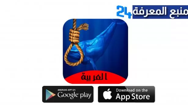 تحميل لعبة الحوت الازرق القاتل للاندرويد Blue Whale Game