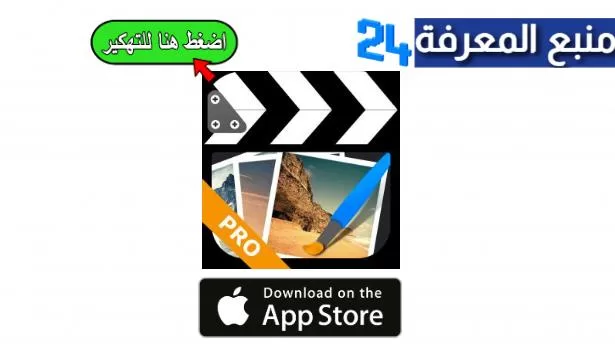 تحميل كيوت كات برو مهكر للايفون 2024، تنزيل Cute Cut Pro Ios