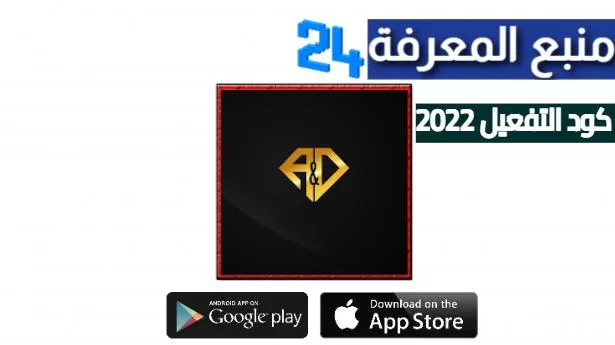 تحميل برنامج AeD p2 2.6 IPTV + كود التفعيل 2024