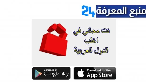 تحميل تطبيق Your Freedom مهكر 2024 النسخة المدفوعة VPN انترنت مجاني