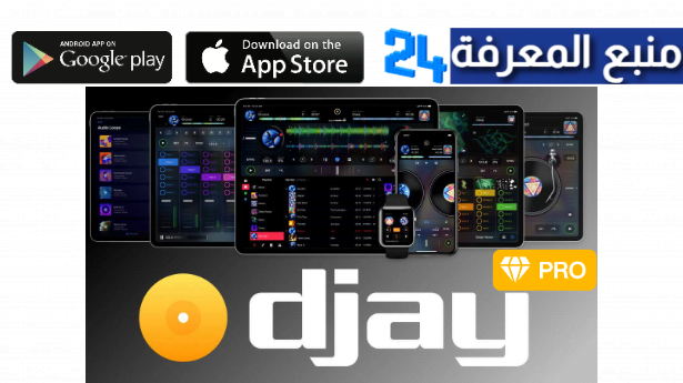 تحميل تطبيق DJay Pro مهكر للاندرويد 2024 مدفوع