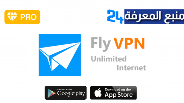 تحميل تطبيق FlyVPN Mod مهكر النسخة المدفوعة 2024