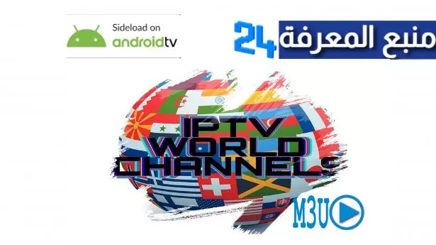 Worldwide IPTV Free M3u & M3u8 Channels List 2024 ToDay