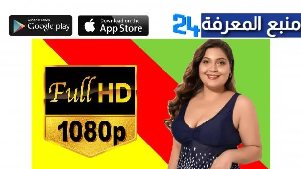 تحميل برنامج Shop Ta Box IPTV + كود التفعيل 2024