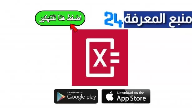 تحميل تطبيق PhotoMath Mod APK مهكر 2024 النسخة المدفوعة