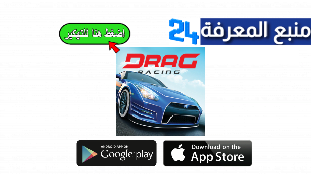 تحميل لعبة Project Drag Racing مهكرة اموال لا محدودة 2024