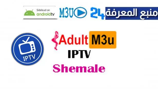 FREE ADULT IPTV +18 M3U LISTE 2024 UPDATE