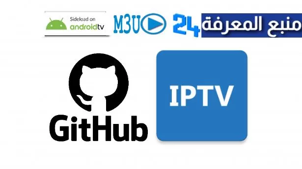 FREE IPTV Github Playlist M3u & M3u8 2024 UPDATED