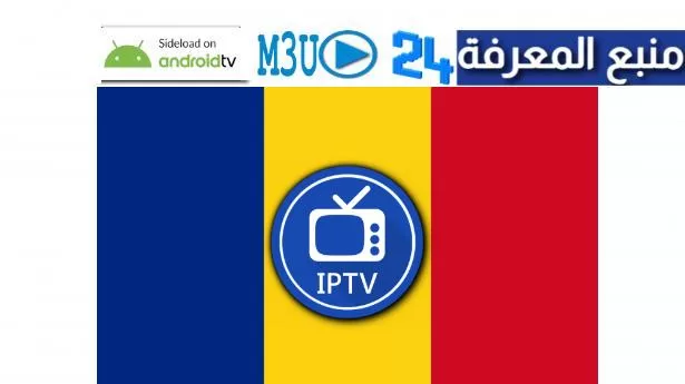 Free IPTV Romania M3U 2024 Liste Daily Updated