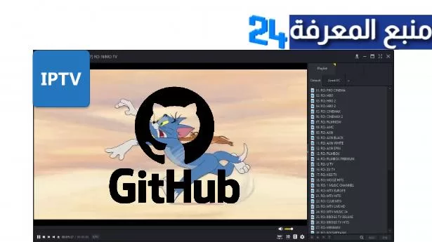 Get Free Github M3u Playlist IPTV 2024 (Daily Updated)