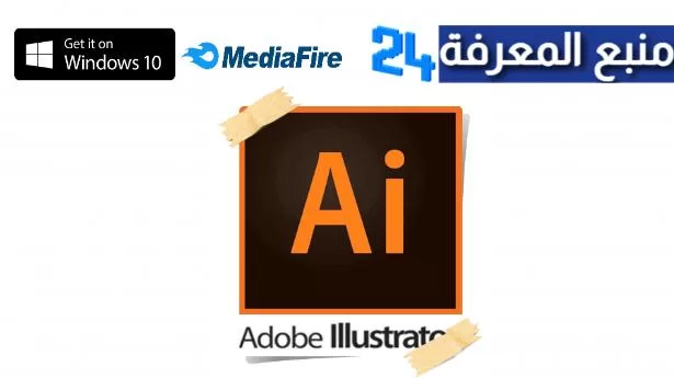 تحميل برنامج ادوبي Adobe Illustrator CC 2024 مفعل مدى الحياة