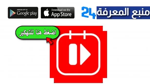 تحميل تطبيق Play Diary مهكر لمشاهدة الافلام والمسلسلات 2024