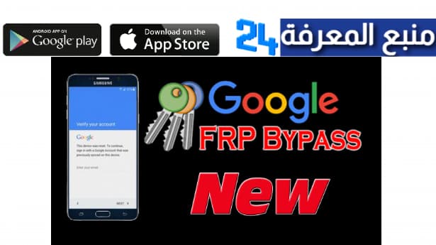 تحميل تطبيق Vnrom لتخطي حساب جوجل BYPASS GOOGLE ACCOUNT