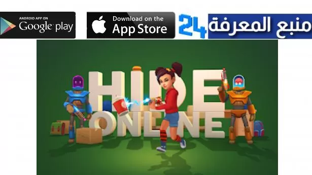 تحميل لعبة Hide Online مهكرة 2024 [اموال غير محدودة] للاندرويد