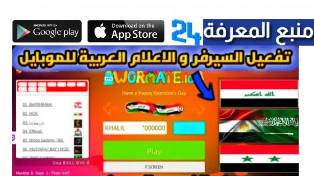 تحميل لعبة worm world connect الاصدار القديم wormate.io