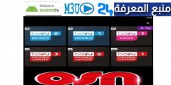 Bein Movies + OSN Free IPTV m3u Playlist 2024