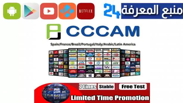 Free Server CCCAM-OScam Premium 2024 – Newcamd Tester 72H