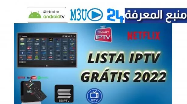 Lista iptv grátis definitiva 2024 (Nova Lista m3u )