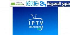 Rincón IPTV | Listas IPTV Canales 2024 Gratis