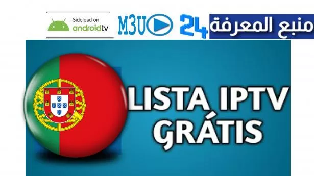 lista iptv portugal 2024 lista iptv m3u atualizada 2025