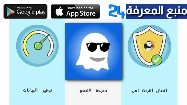 تحميل تطبيق Bro Browser متصفح بدون حجب للاندرويد 2024