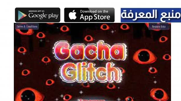 تحميل تطبيق Gacha Glitch Apk للاندرويد والايفون 2024