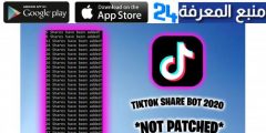 تحميل تطبيق Tiktok Share BOT زيادة متابعين تك توك 2024