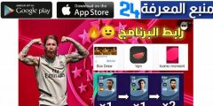 تحميل تطبيق Top iconic Moment Apk للاندرويد 2024 TP ICON PES