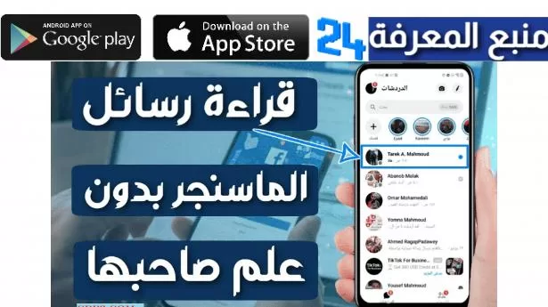 موقع cbb3com أو CBB3 لقراءة رسائل ماسنجر والواتس اب 2024