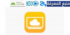 Download Cloud Stream Iptv Player + Code Activation 2024