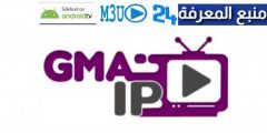 GMA IPTV Melhor Lista IPTV do Brasil 2024