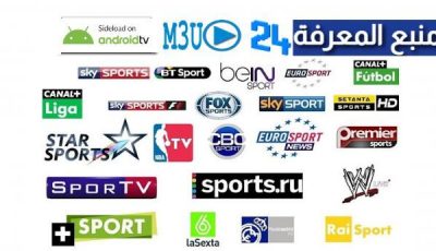 World Sport IPTV M3u Online Channels Lists Today 2024