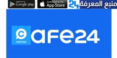 تحميل تطبيق Cafe 24 كافي 24 للربح من الانترنت 2024