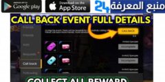 تحميل تطبيق free fire call back مجوهرات فري فاير مجانا 2024