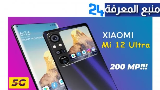 سعر ومواصفات هاتف Xiaomi 12S Ultra شياومي الجديد 2022