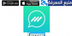 تحميل تطبيق Espresso Messages للاندرويد والايفون 2024