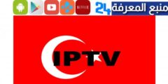 Free Turkish IPTV M3U Links PlayList 2024 Daily Updated