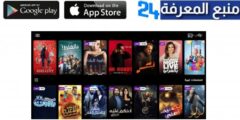 تحميل برنامج Aflam IPTV + كود التفعيل 2024 مجاني