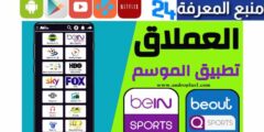 تحميل تطبيق Aliwix TV لمشاهدة القنوات المشفرة 2024