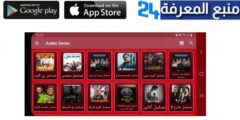 تحميل برنامج Red Drama IPTV + كود التفعيل 2024 مجاني