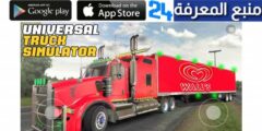 تحميل لعبة universal truck simulator للاندرويد والايفون 2024