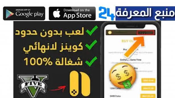 تحميل محاكي نت بوم مهكر Netboom [النسخة الذهبية] 2024 اخر اصدار