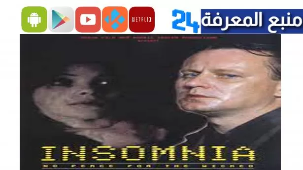 تحميل ومشاهدة فيلم Insomnia مترجم ايجي بست كامل