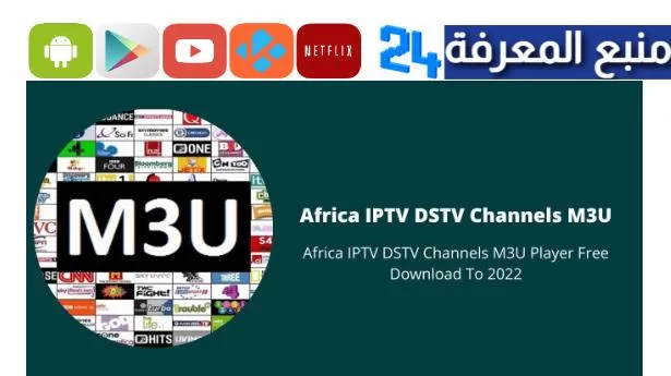 New Africa IPTV DSTV Channels M3U PlayList Updated 2024